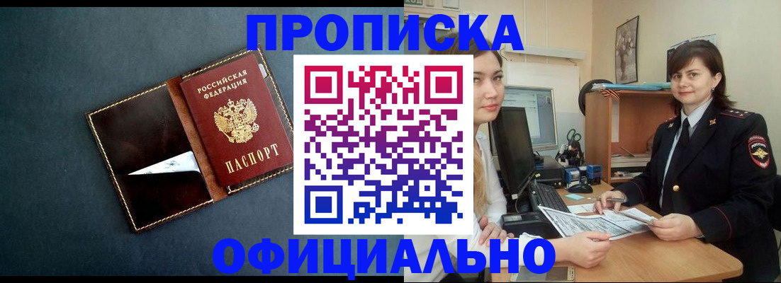 временная регистрация поиск в Моршанске