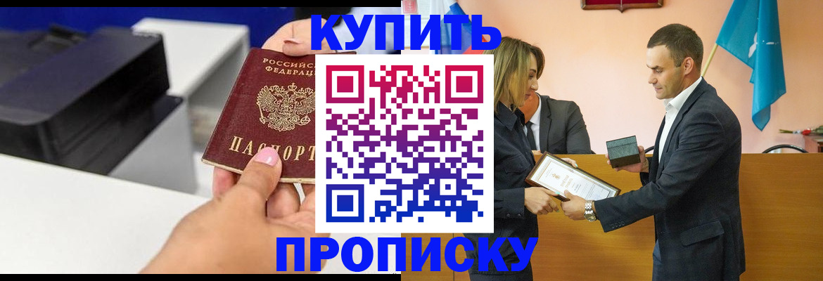 временная регистрация надежно в Моршанске