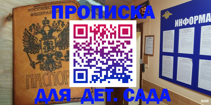 временная регистрация купить в Моршанске