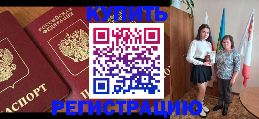 пропишу в квартире в Моршанске
