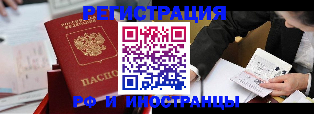 временная регистрация поиск в Моршанске