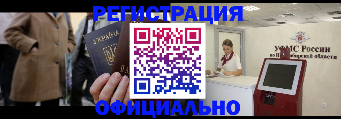 миграционный учет в Моршанске
